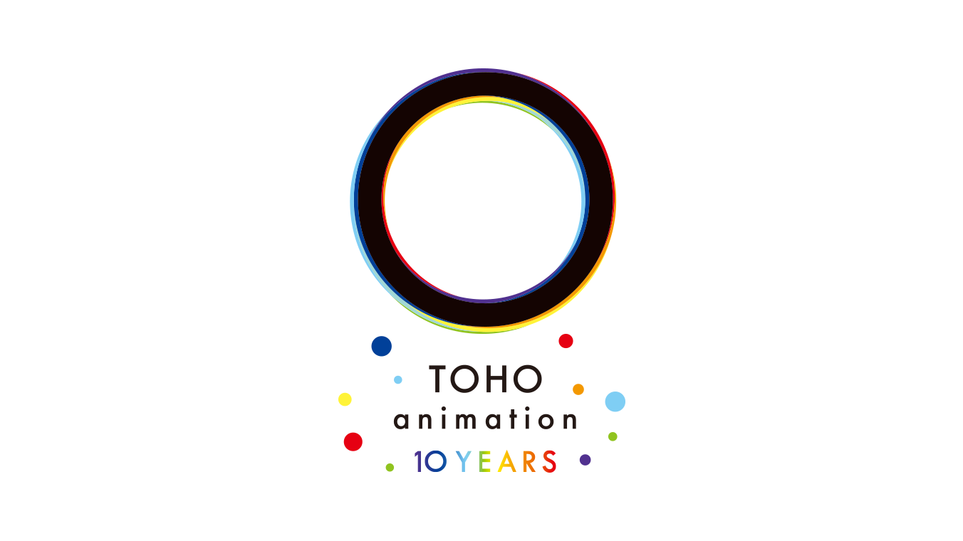 TOHO animation 10周年記念特設サイト